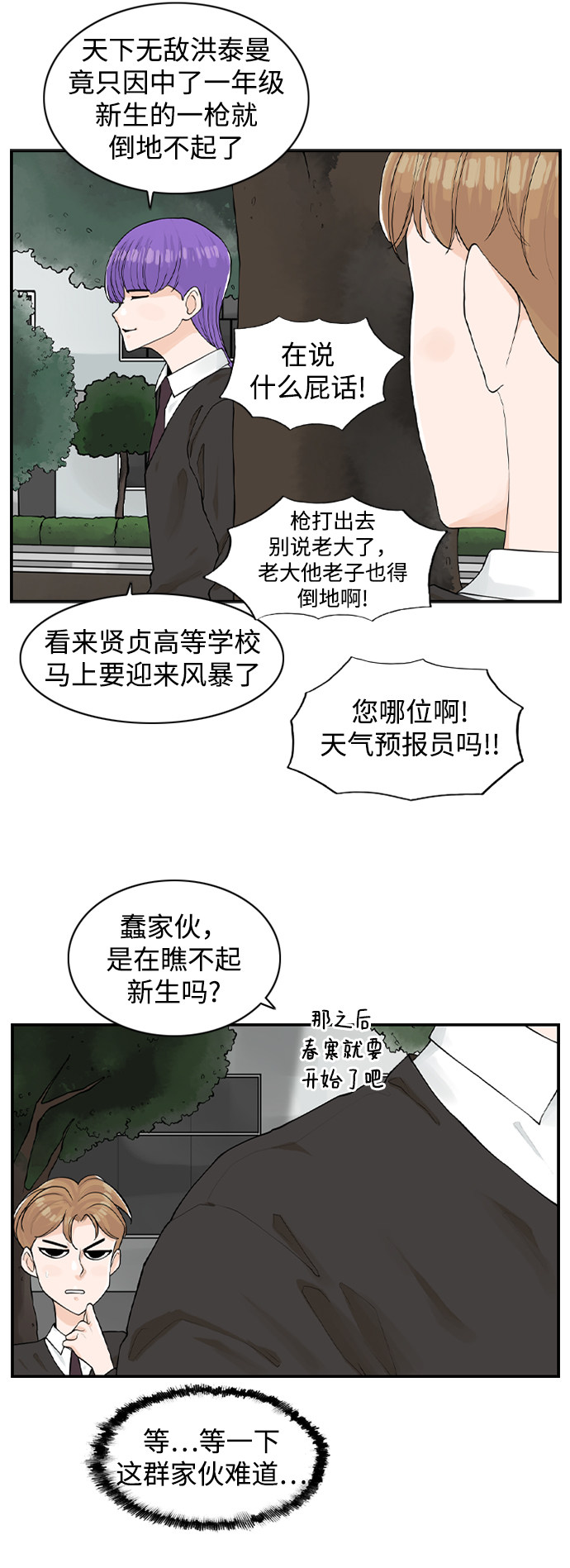 漫画第7页