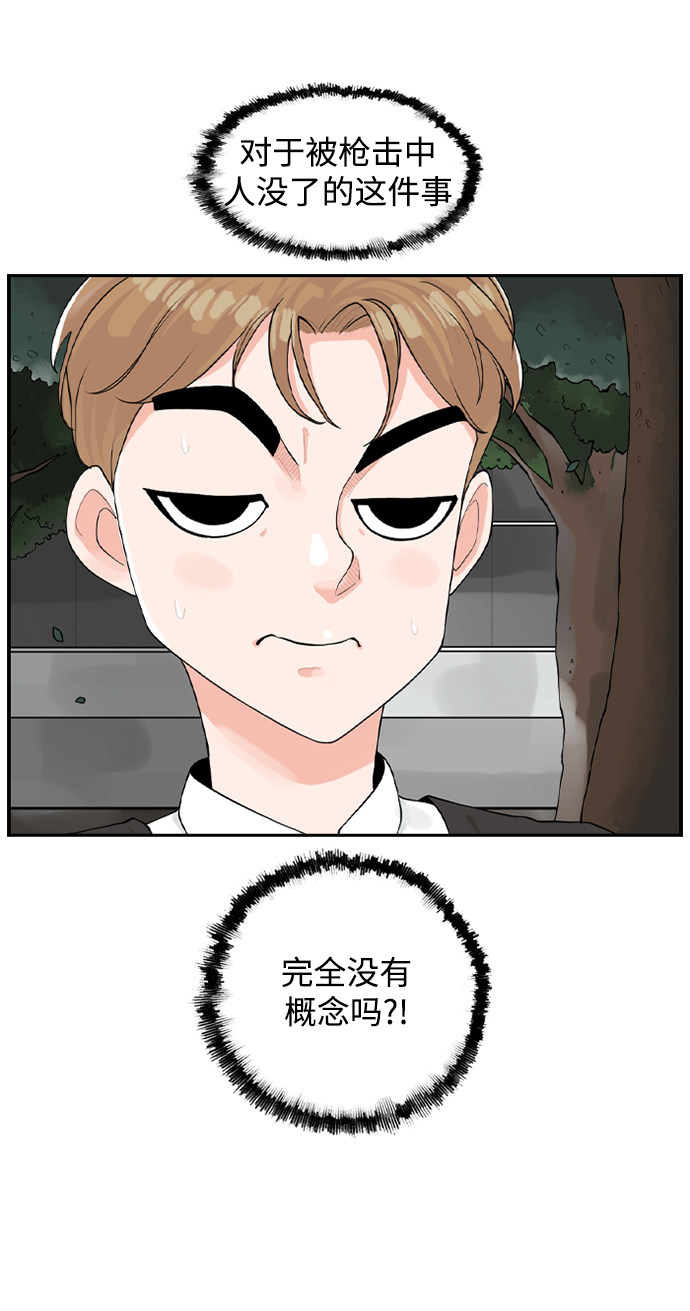 漫画第8页