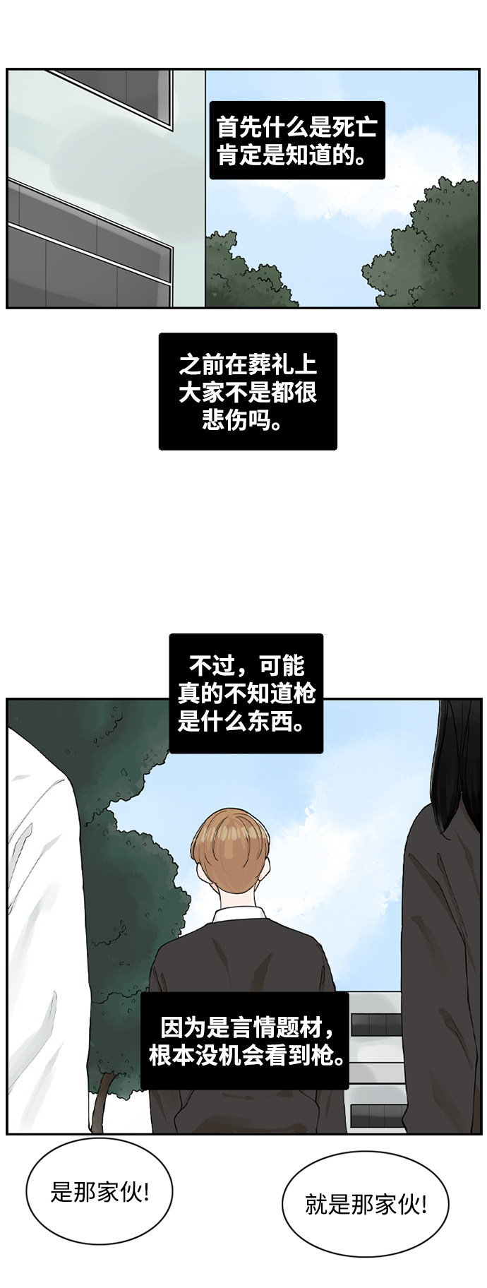 漫画第9页