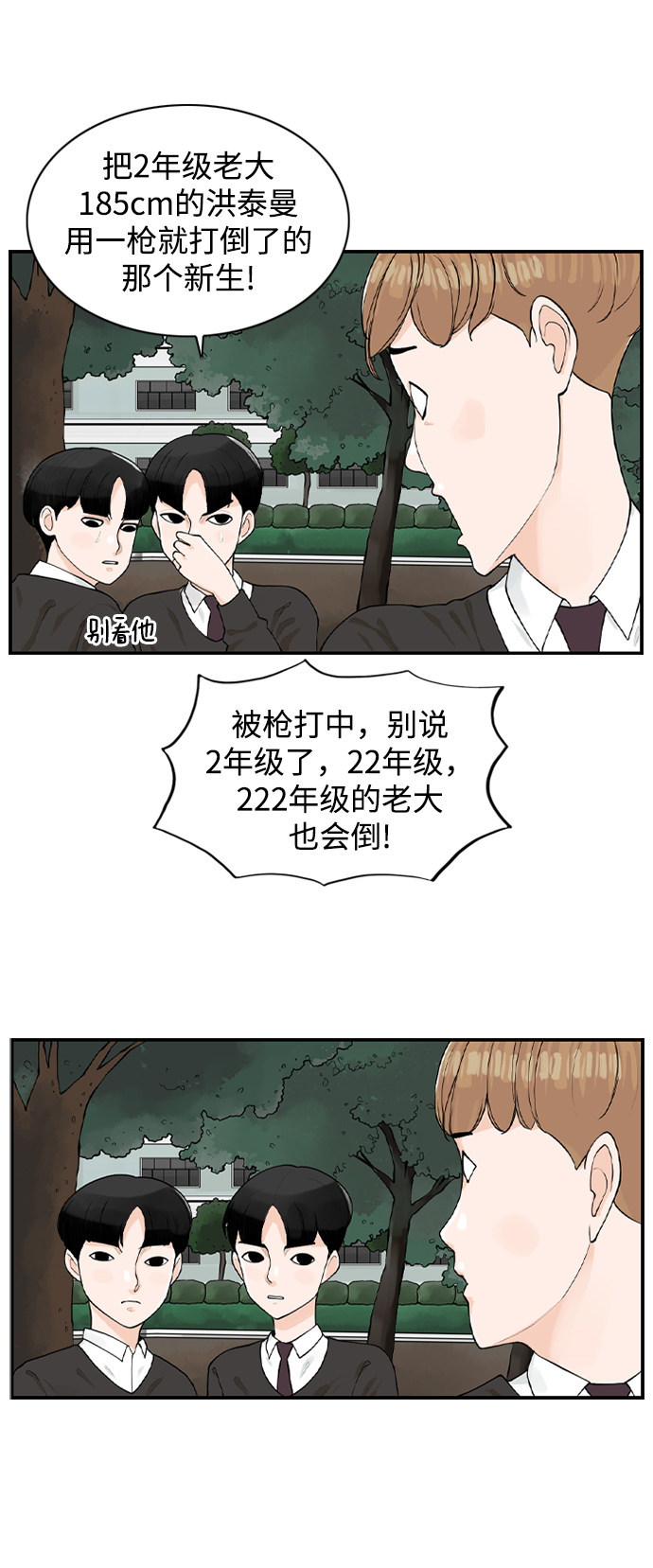 漫画第10页