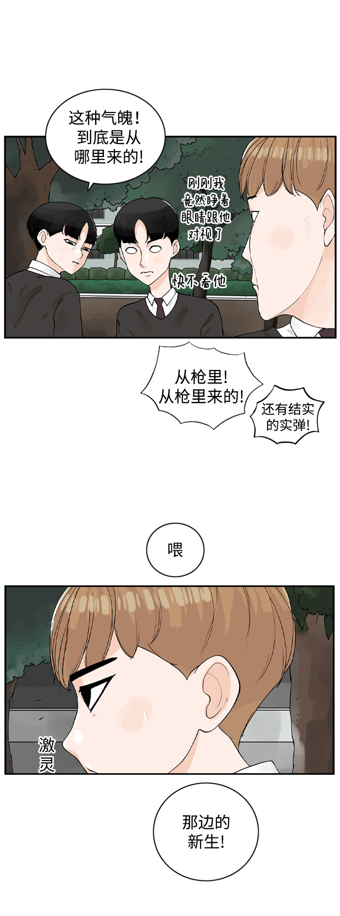 漫画第11页