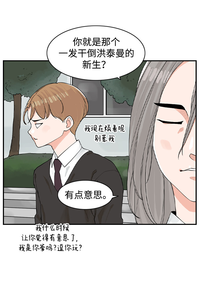 漫画第12页