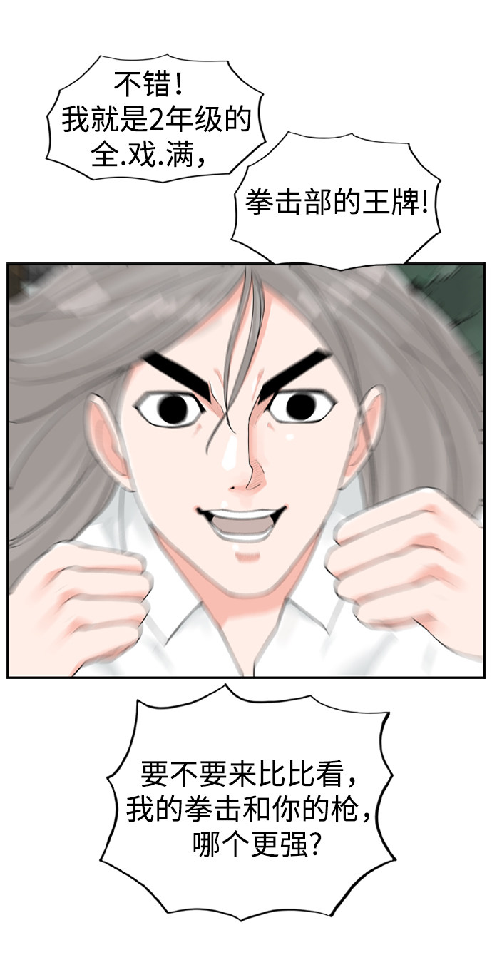 漫画第13页