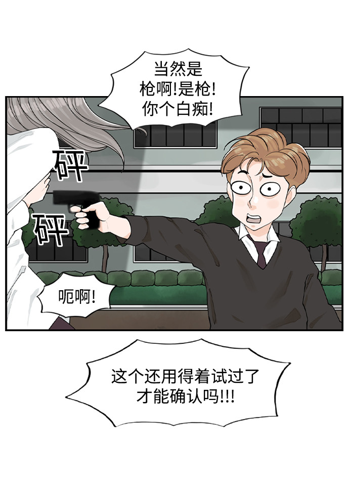 漫画第14页