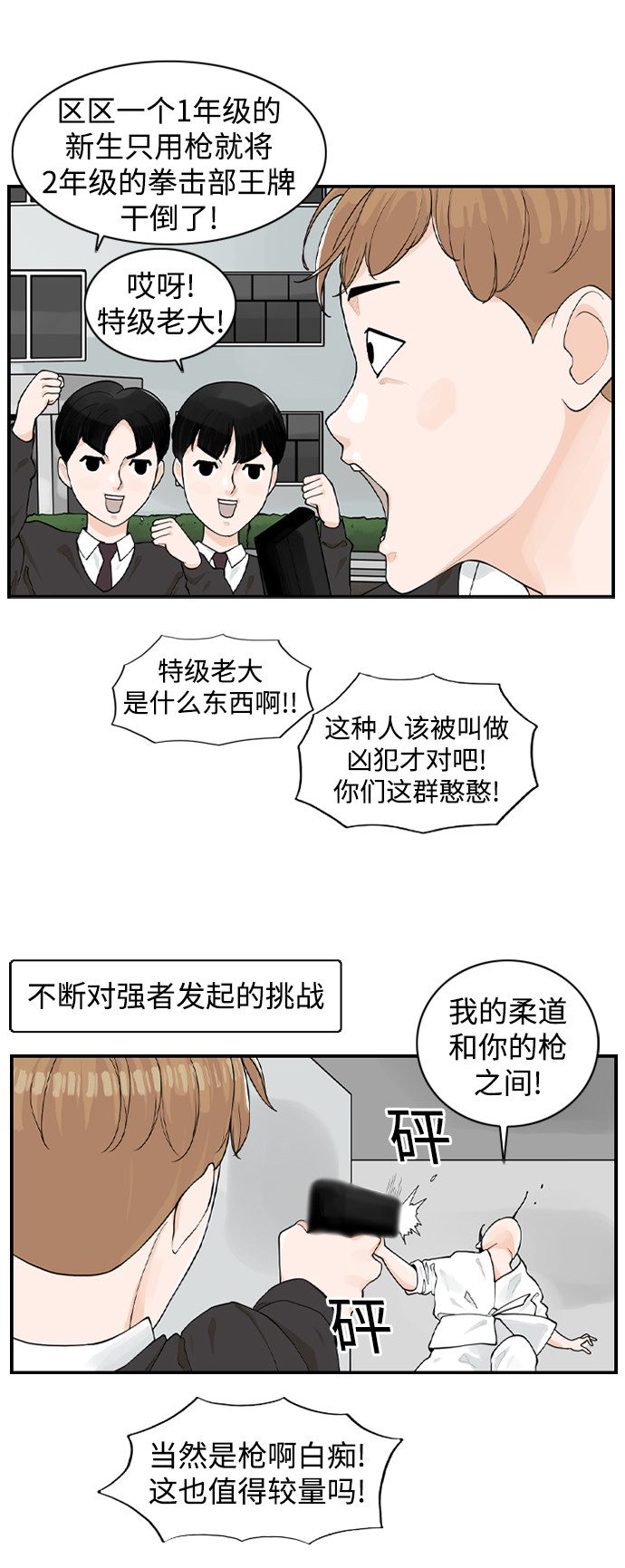 漫画第15页