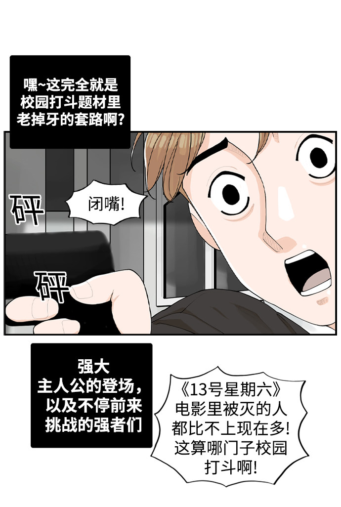 漫画第16页