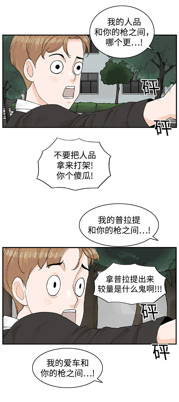 漫画第17页