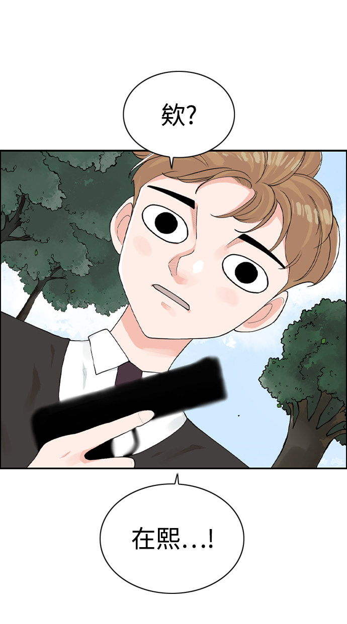 漫画第20页