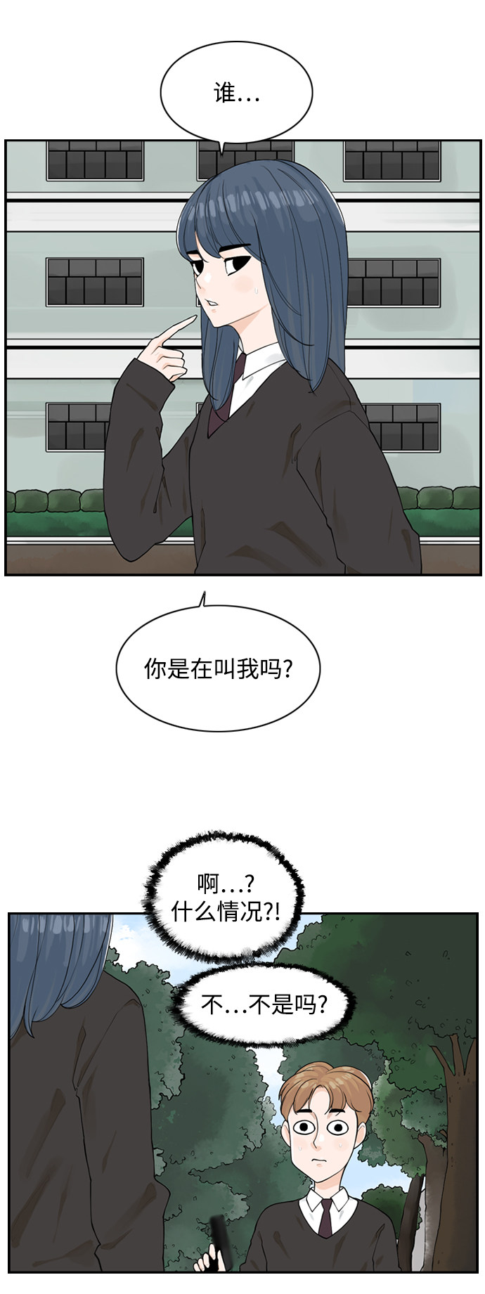漫画第22页