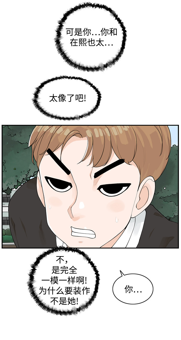 漫画第23页