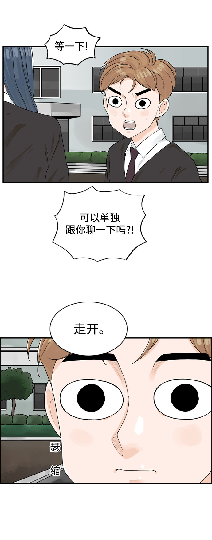 漫画第24页