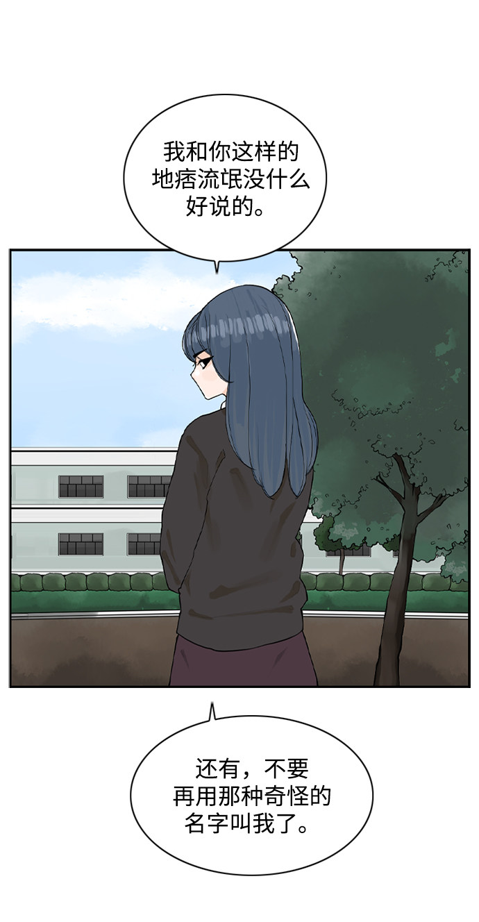 漫画第25页