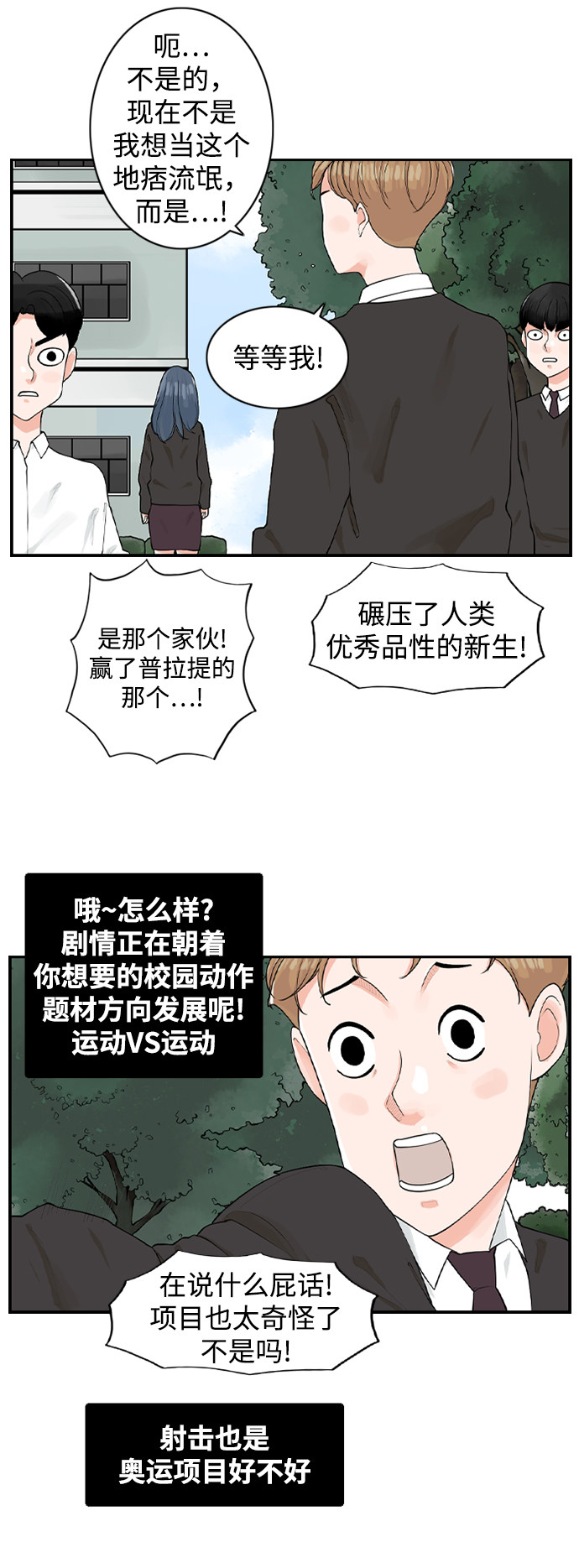 漫画第26页