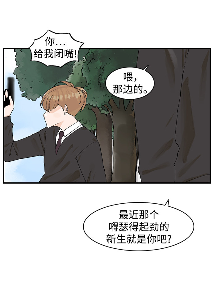 漫画第27页