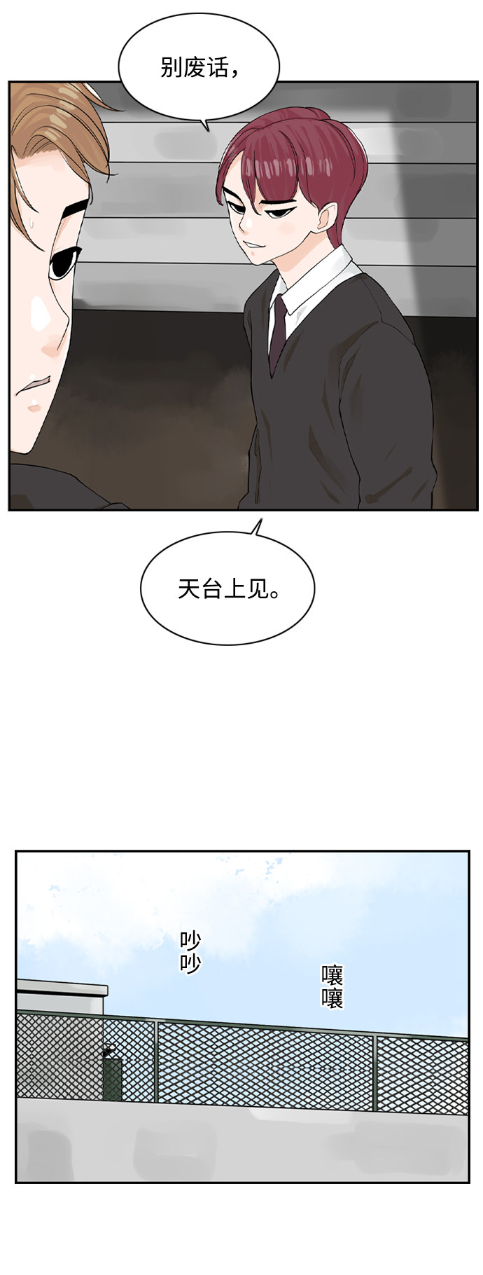 漫画第28页