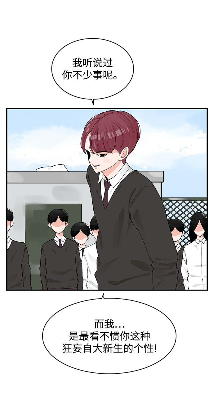 漫画第29页