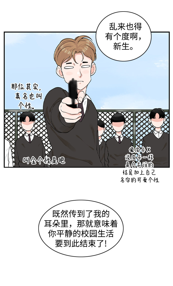 漫画第30页