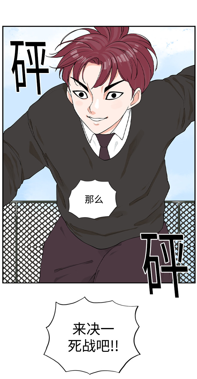 漫画第31页
