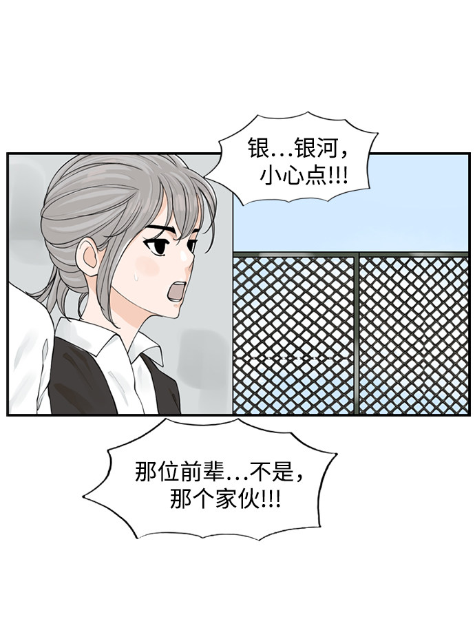 漫画第32页