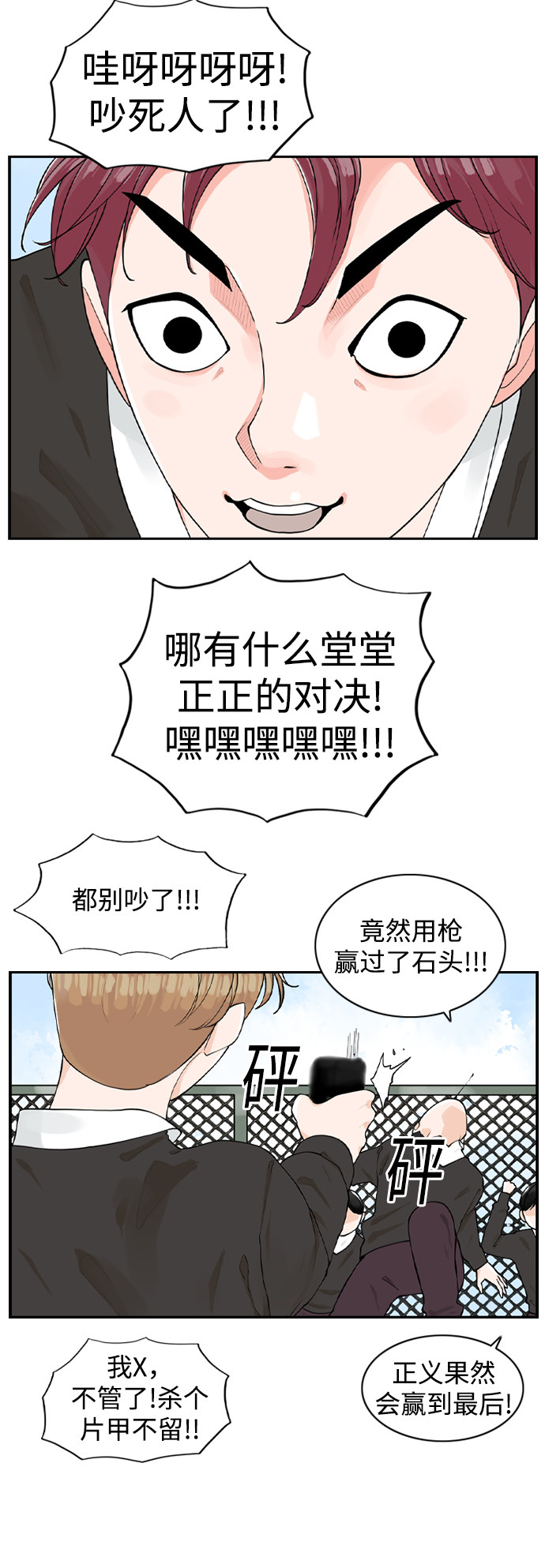 漫画第35页