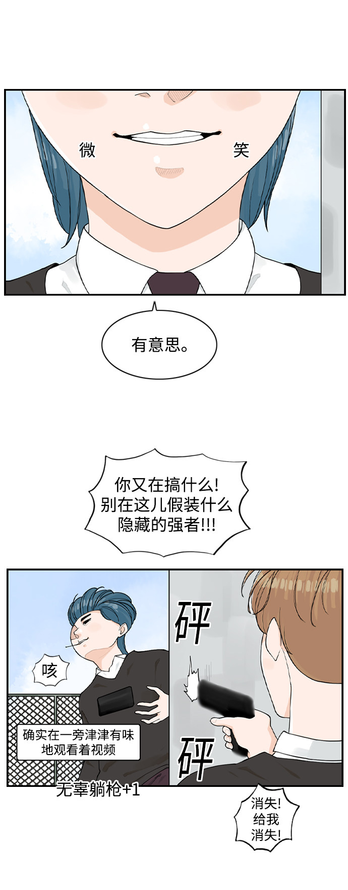 漫画第36页