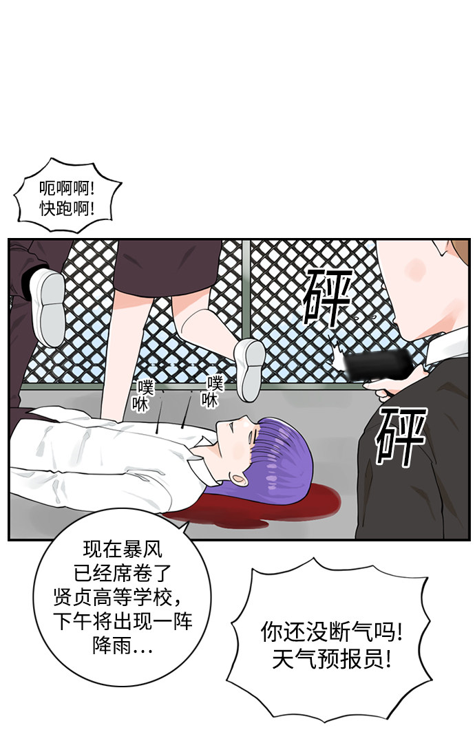 漫画第38页