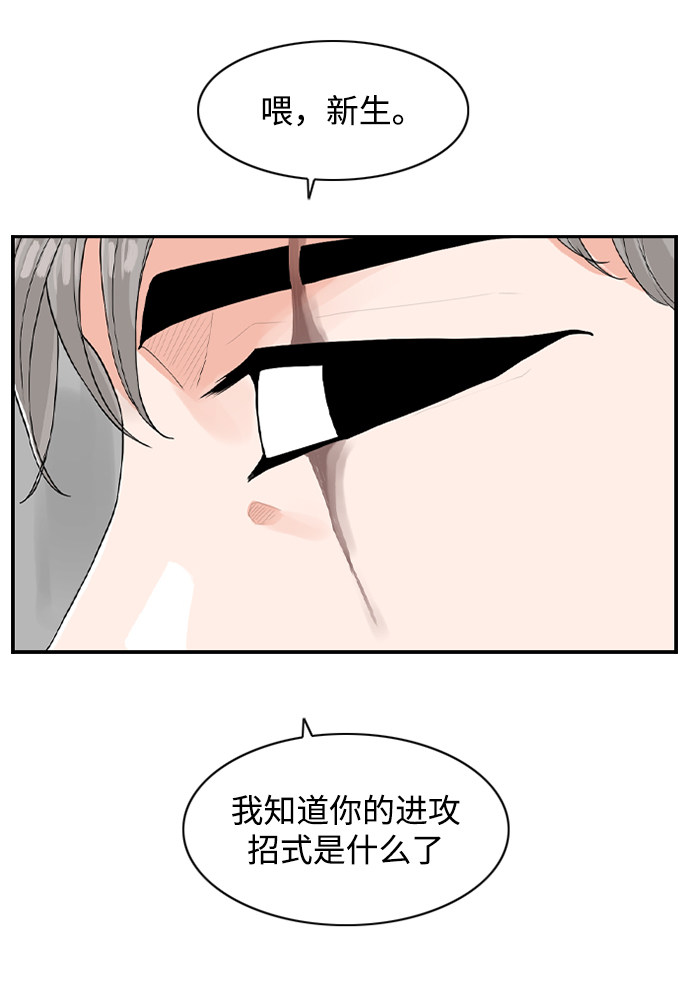 漫画第39页