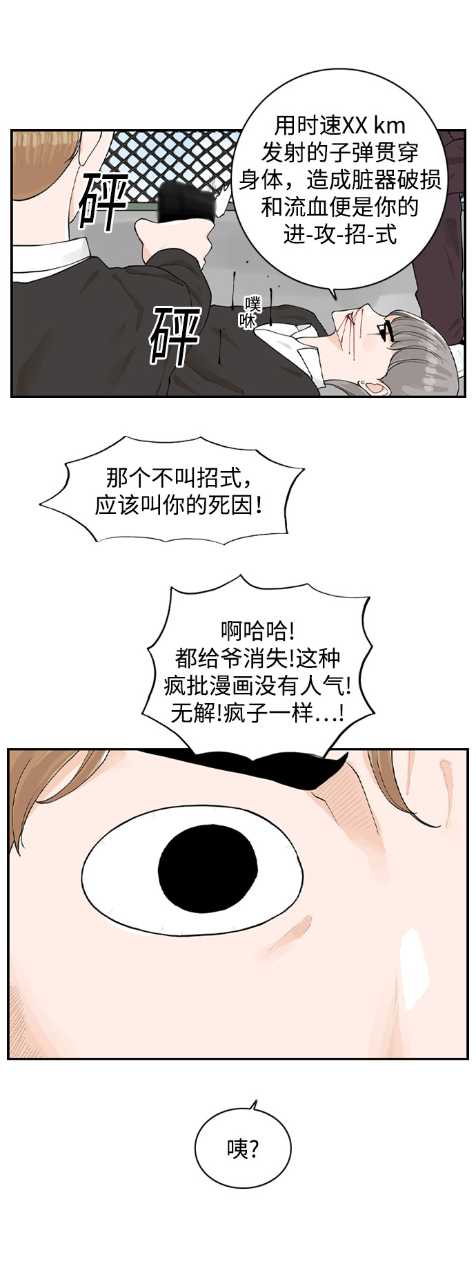 漫画第40页