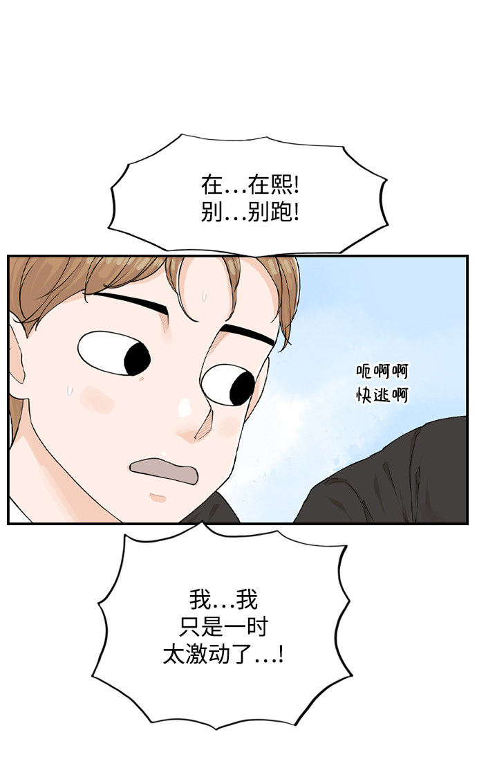 漫画第42页