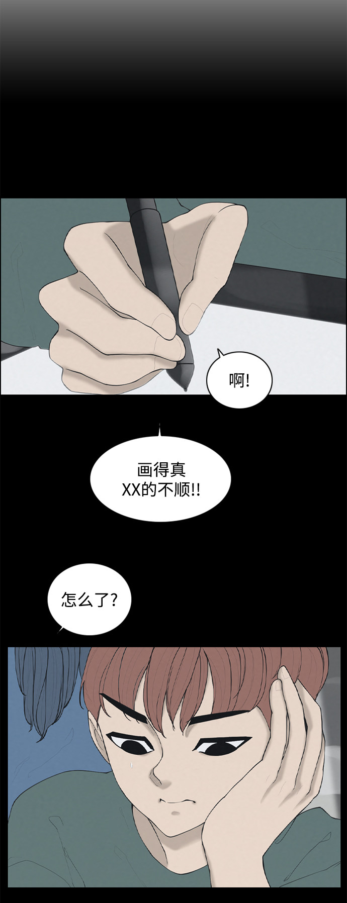 漫画第45页