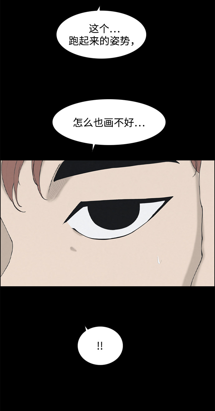 漫画第46页