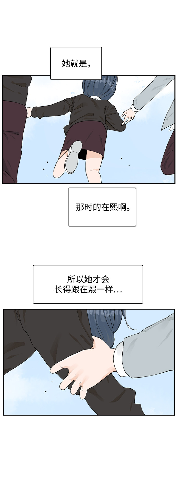 漫画第51页