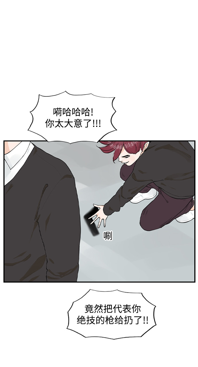 漫画第53页