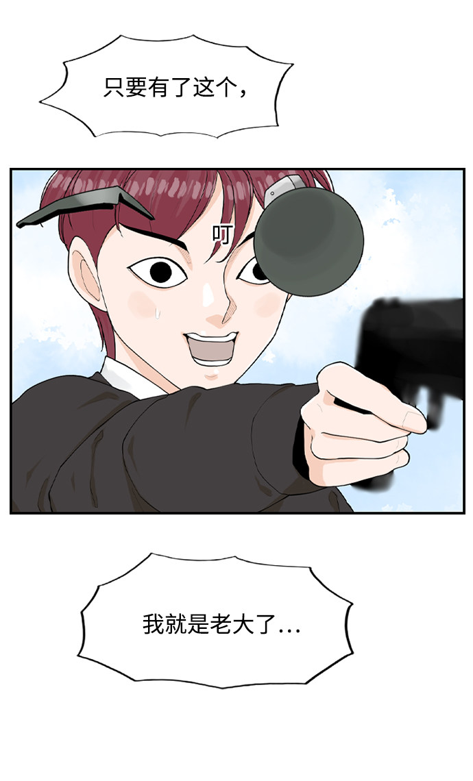 漫画第54页