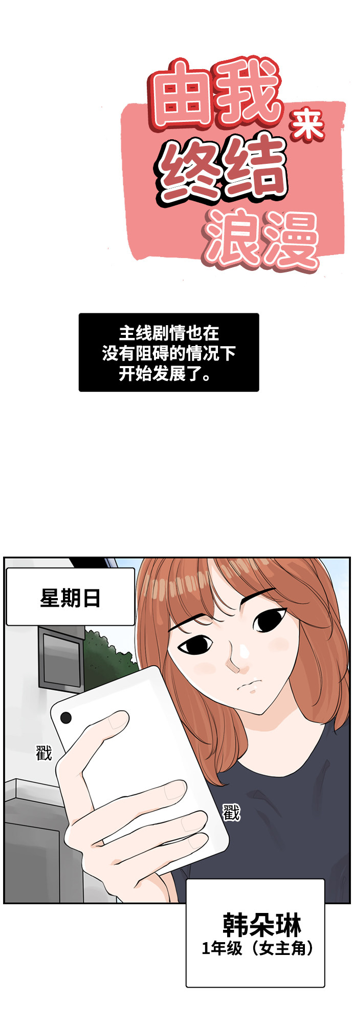 漫画第2页