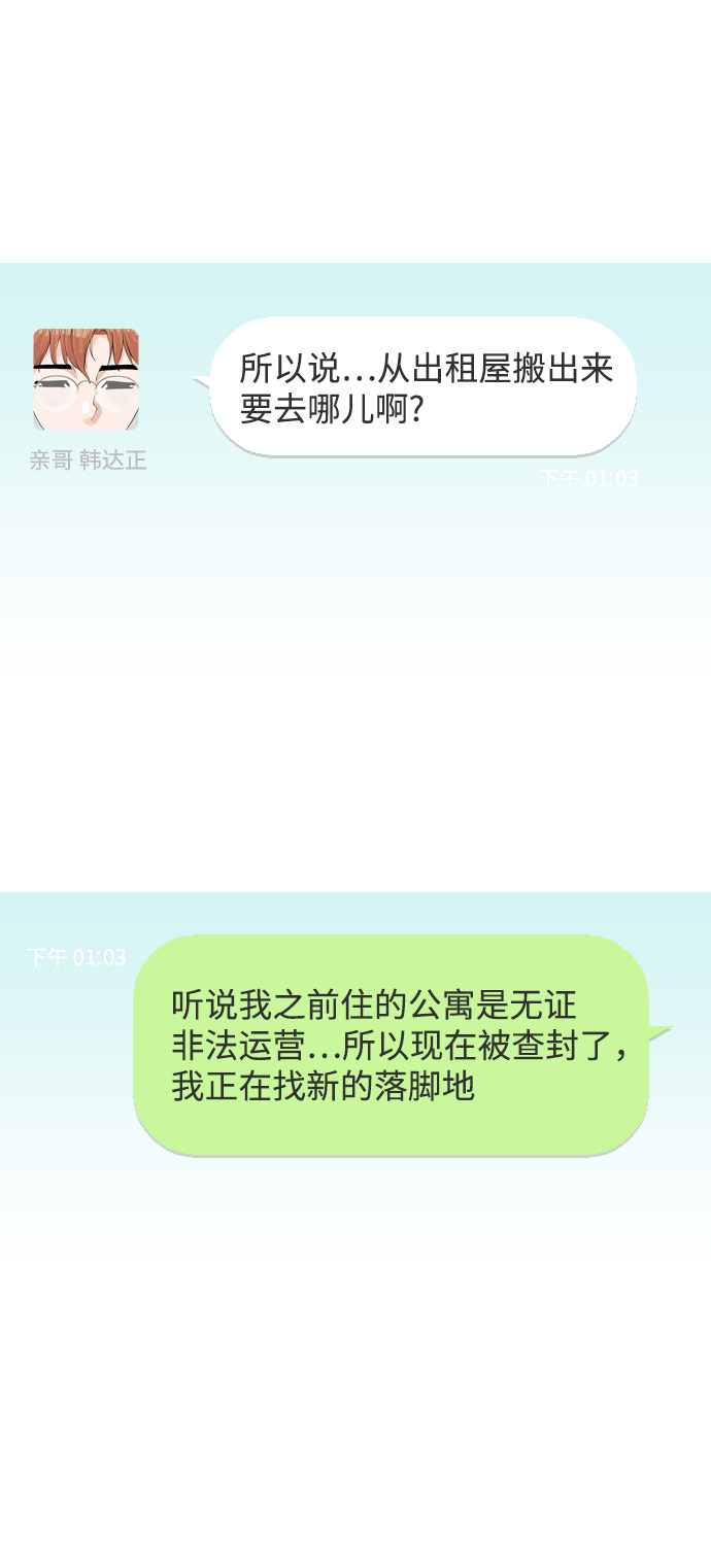 漫画第3页
