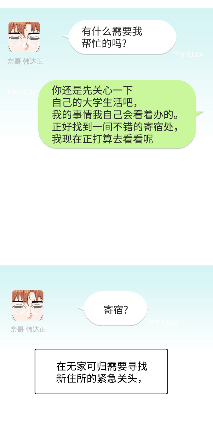 漫画第4页