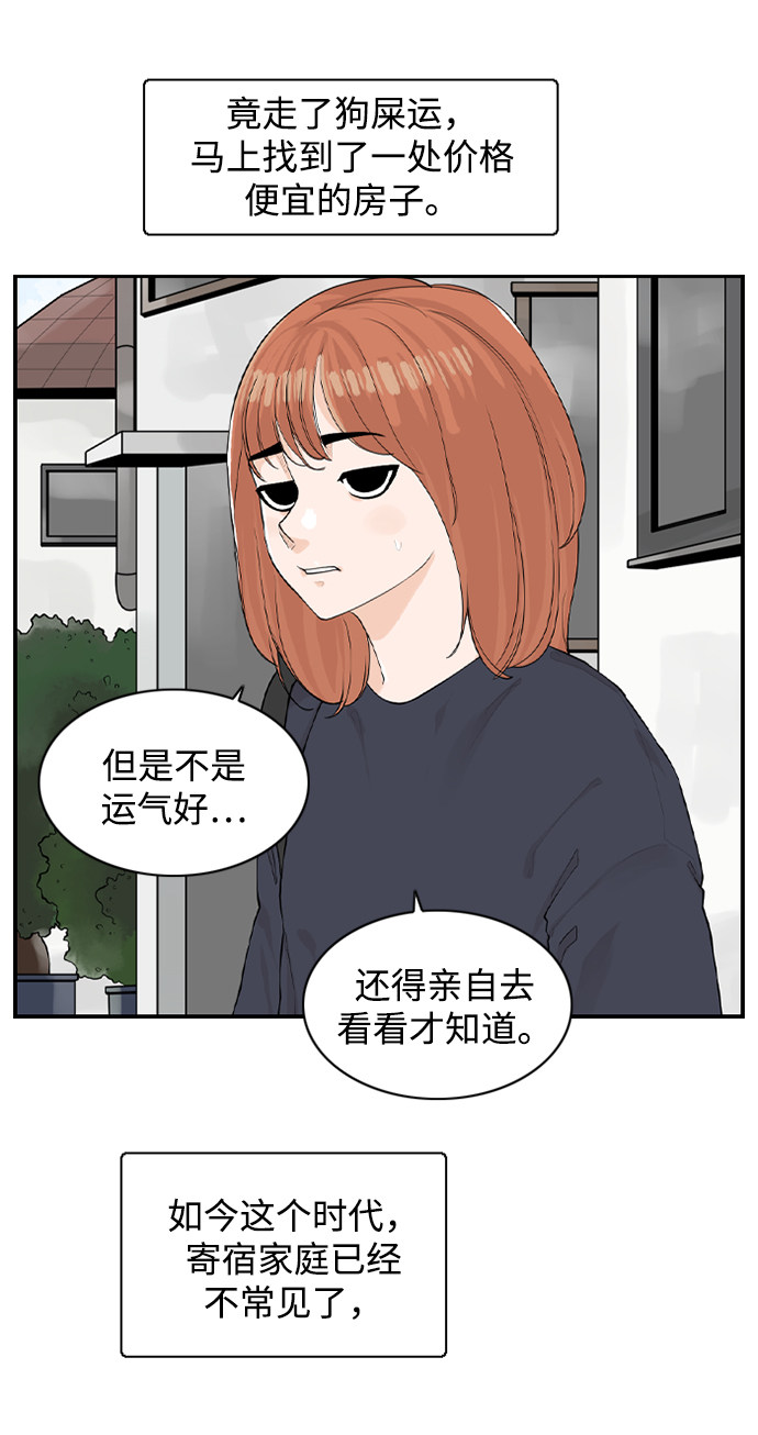 漫画第5页