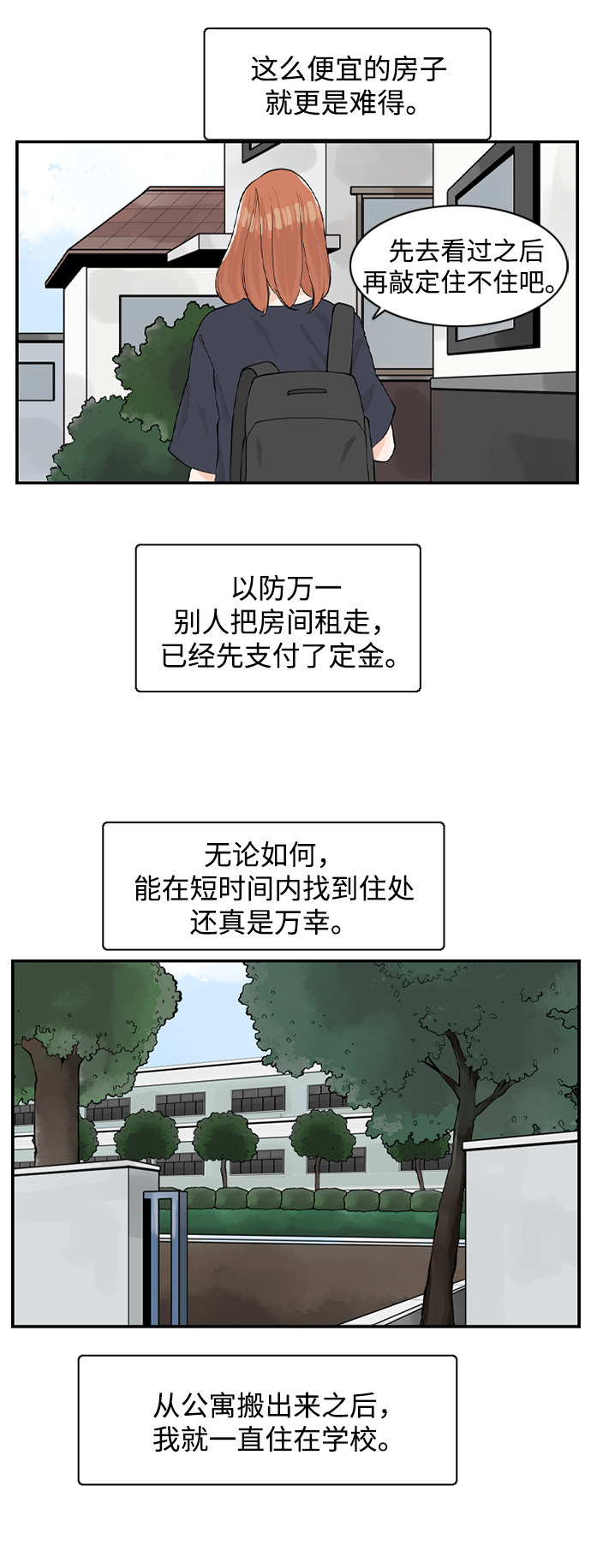 漫画第6页