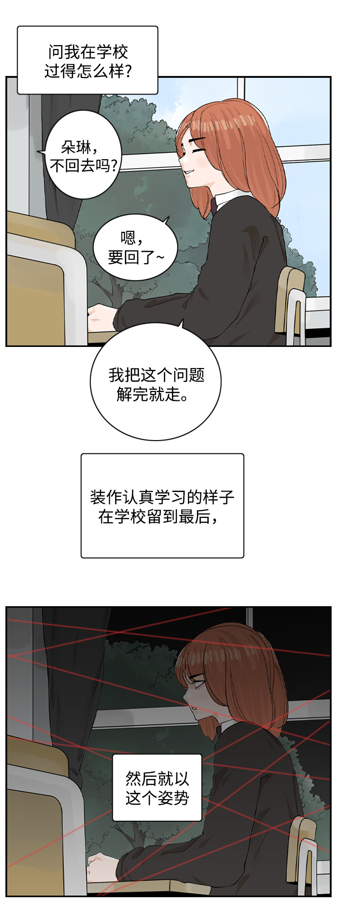 漫画第7页