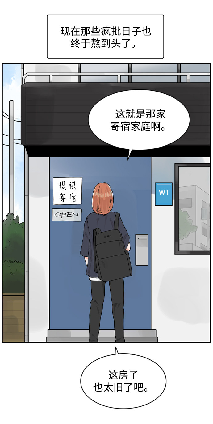 漫画第9页
