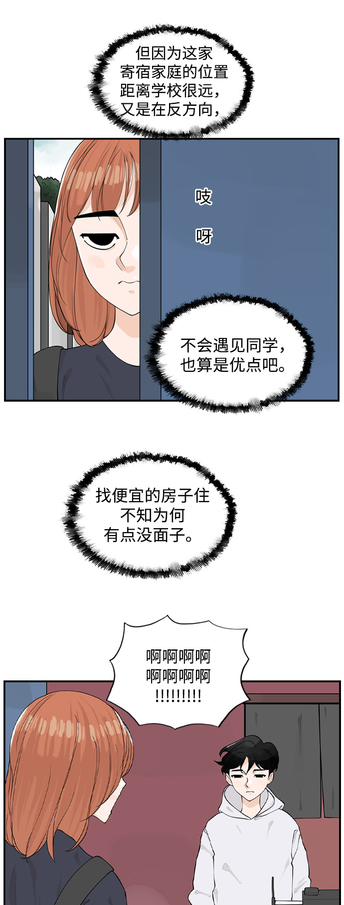 漫画第10页