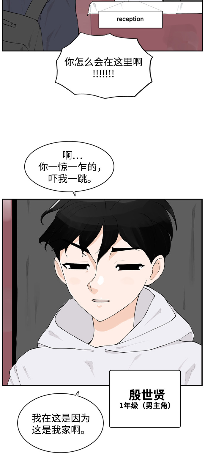 漫画第11页