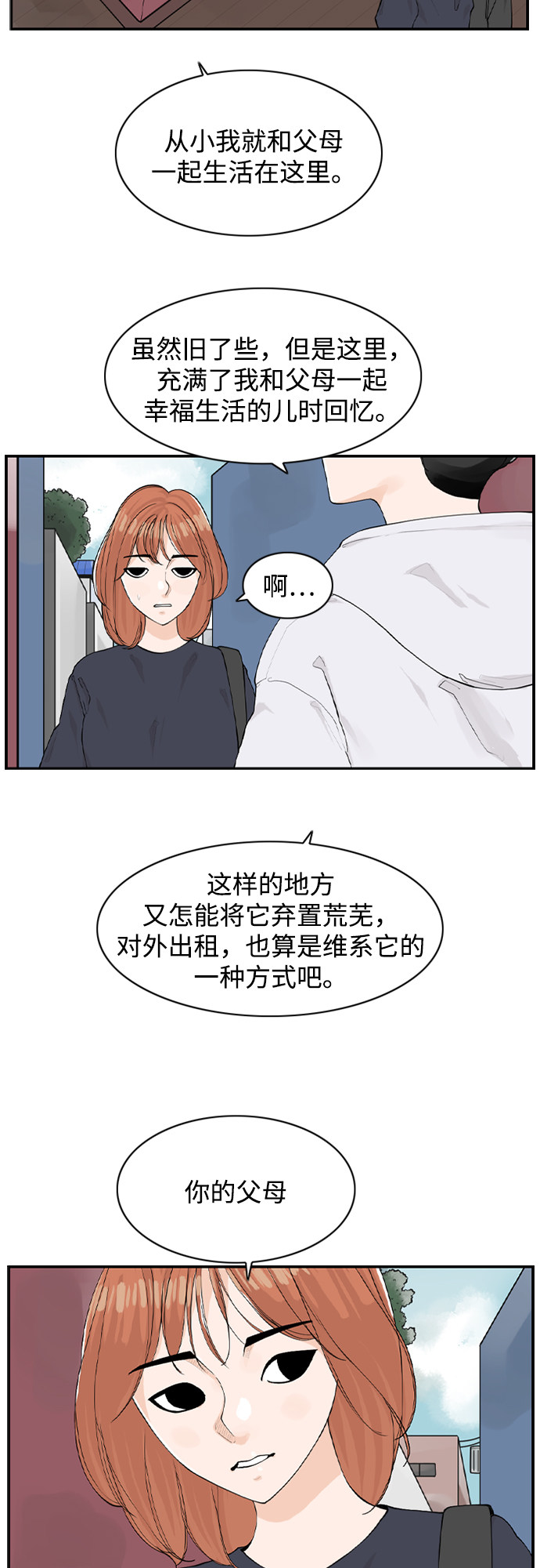 漫画第13页