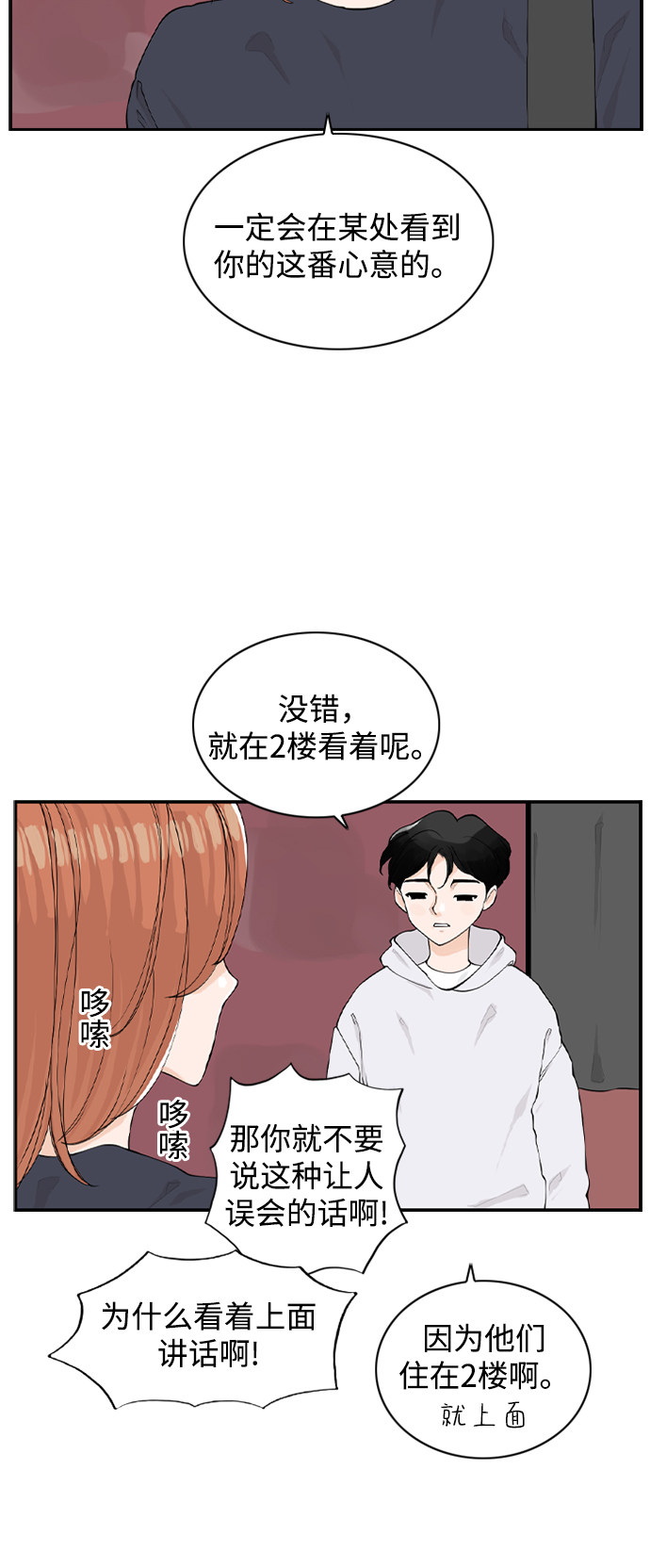 漫画第14页