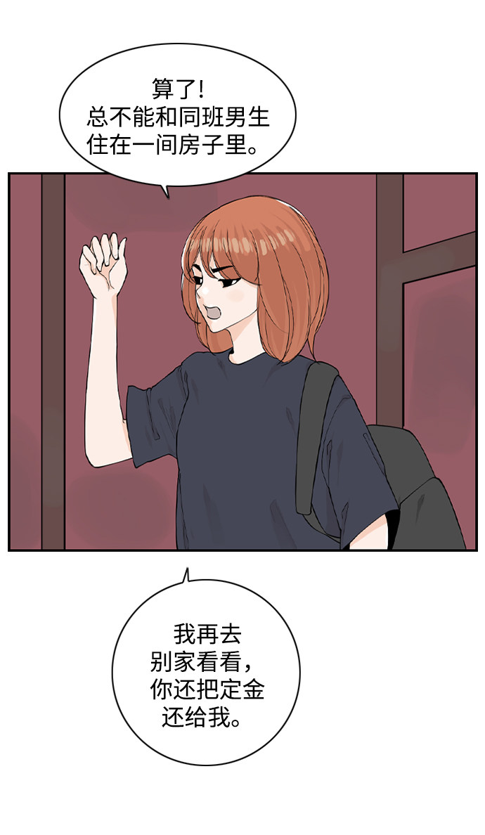 漫画第15页