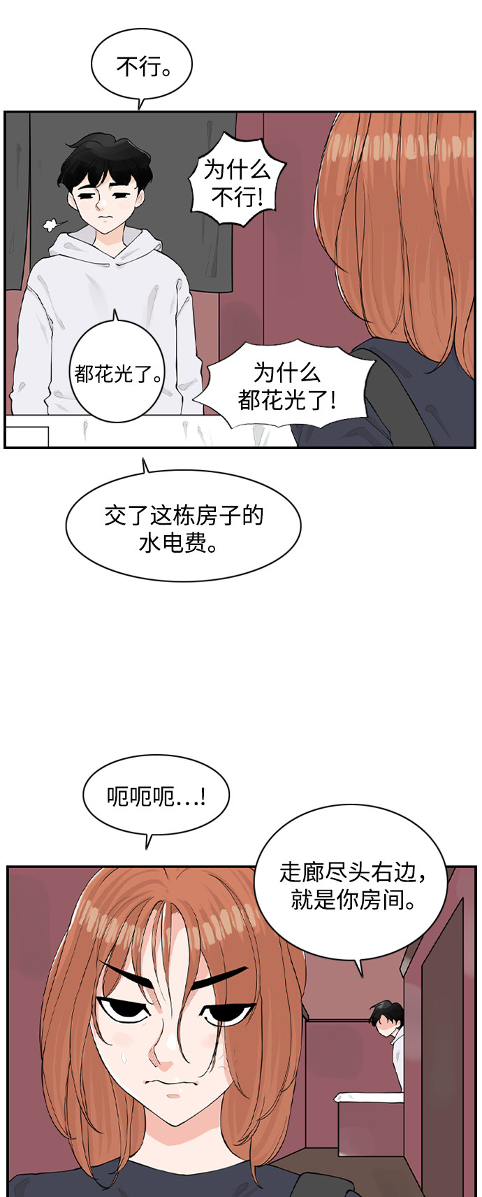 漫画第16页