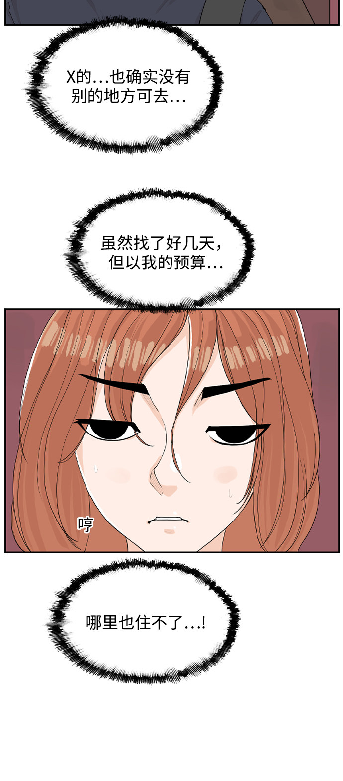 漫画第17页