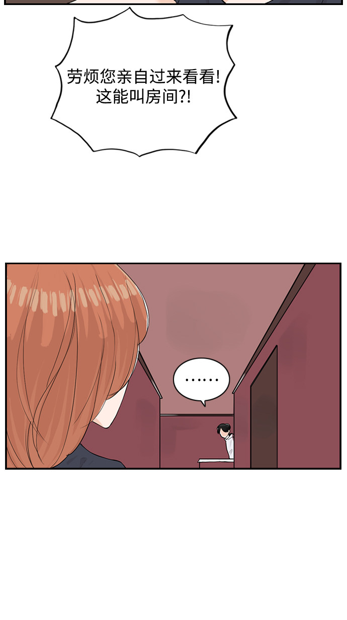 漫画第20页