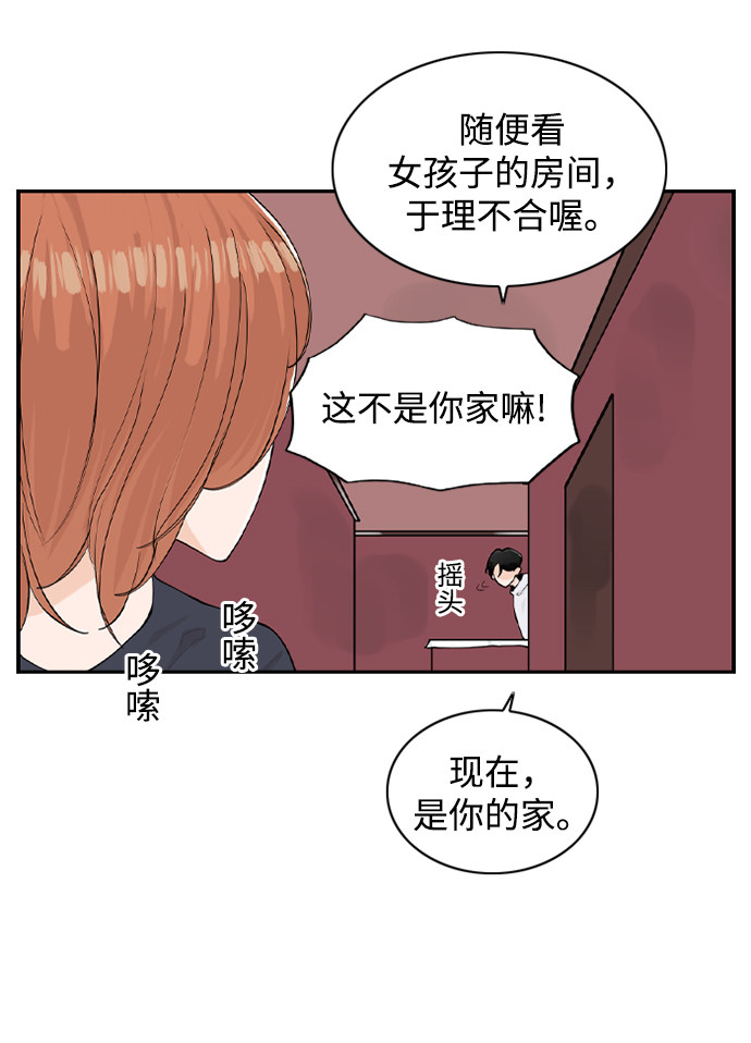 漫画第21页